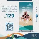 طباعه ورق تغليف - استكر - ليبل قماش - أكياس - بزنس كارد - بو 2