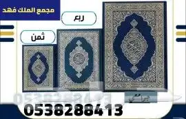دواليب _ حوامل _ مصاحف_ساعات_ جميع مستلزمات المساجد _ الجمله 11