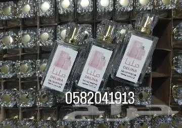 عطور تعبئة وتركيب ماركات عالمية بسعر الجمله 24