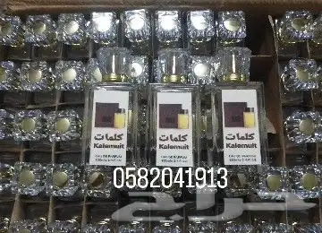 عطور تعبئة وتركيب ماركات عالمية بسعر الجمله 27
