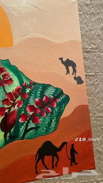 لوحة يوم التأسيس 1