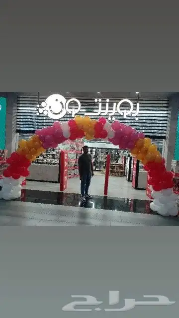 بلونات يوم التأسيس واليوم الوطني 1