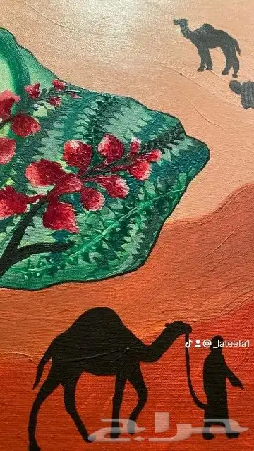 لوحة يوم التأسيس 0
