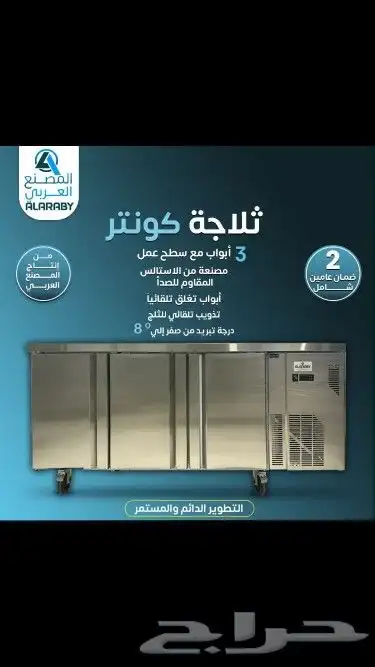 تجهيز معدات المطاعم والفنادق والكافي شوب وكل ما يخص المطاعم 9