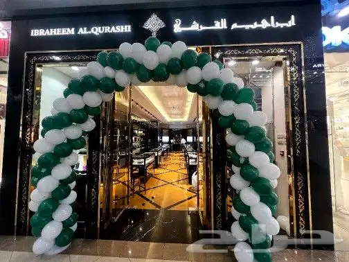 بلونات يوم التأسيس واليوم الوطني 2