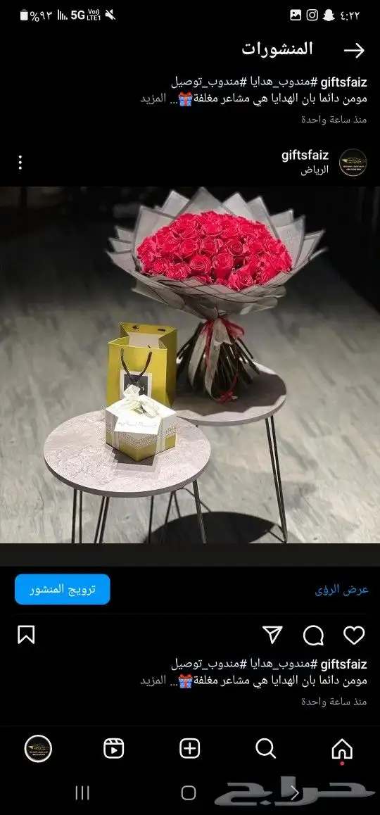 مندوب ومنسق ورد الرياض توصيل بنفس اليوم متسوق شخصي 1