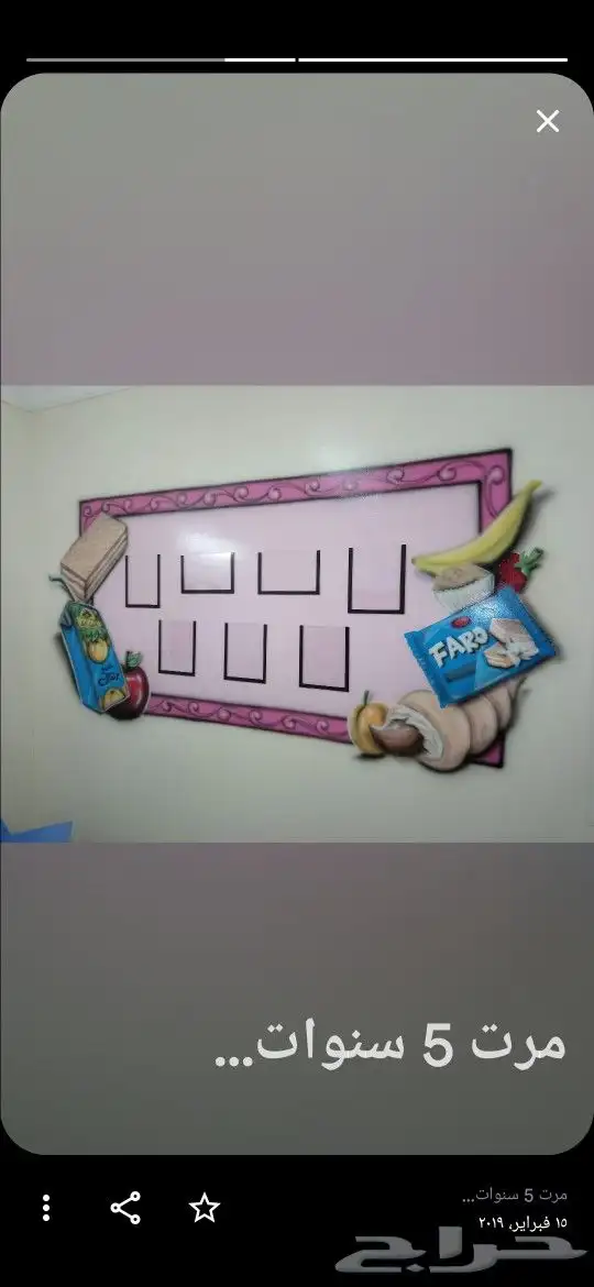 وائل رسام وخطاط ينبع 30