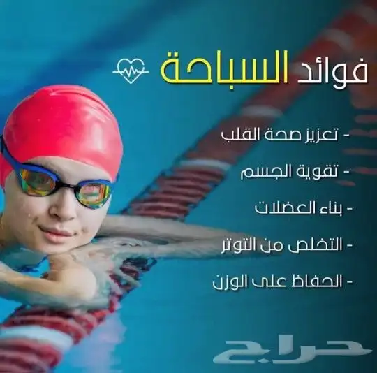 تعليم سباحه معلم سباحه 4
