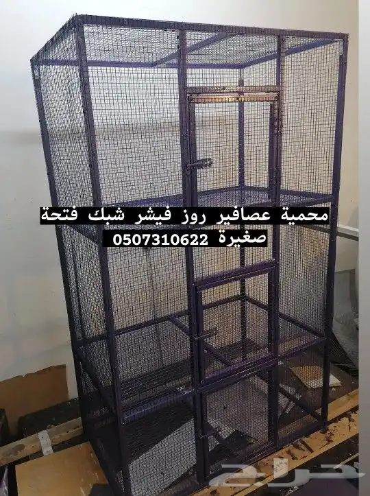 روز قفص كروان تفصيل حديد حمام قط الدمام 12