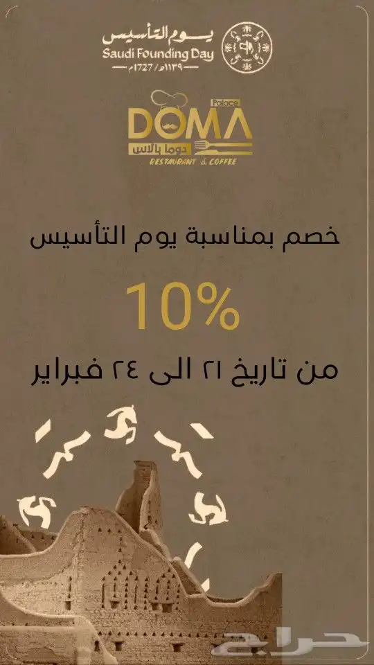 تصميم صور ليوم التأسيس وغيرها 2