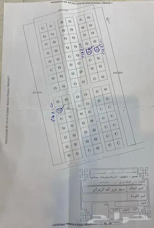 الباحة المخواه ناوان 3