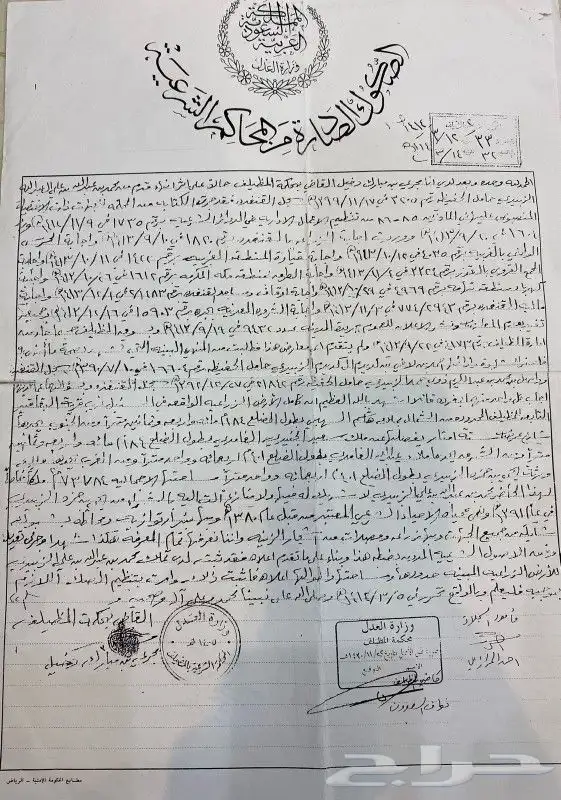 الباحة المخواه ناوان 2