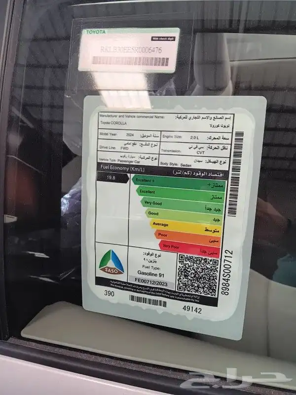 تويوتا كورولا استاندر طيس موديل 2024 5