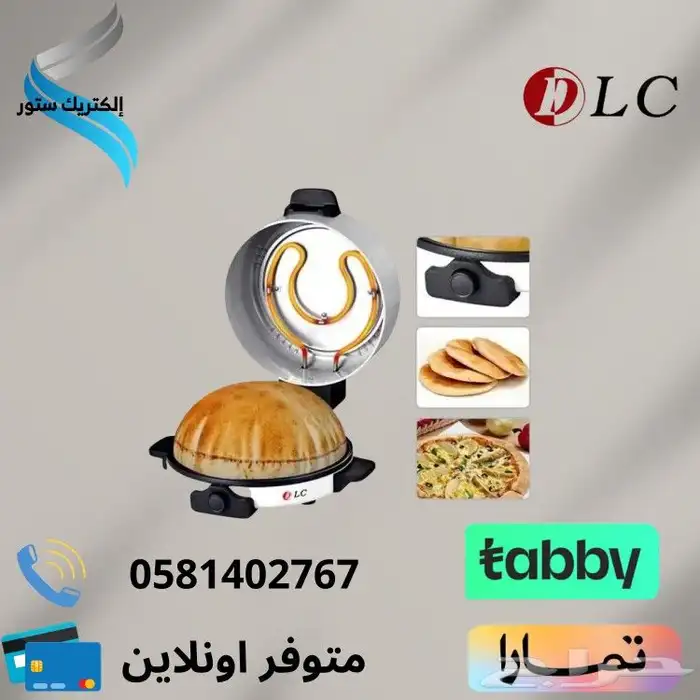 مكينه صنع بيتزا و فشار و خبز 1