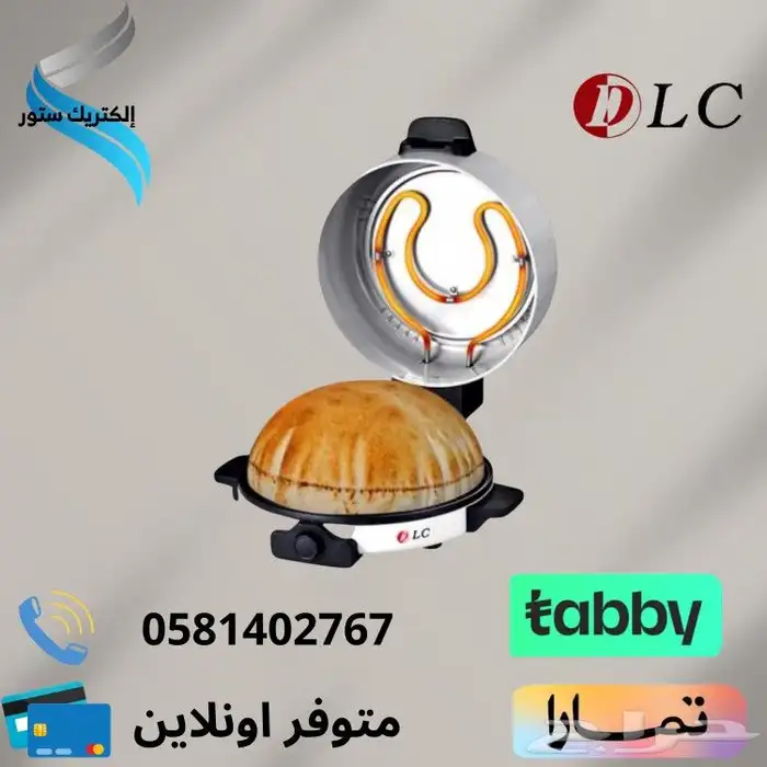 مكينه صنع بيتزا و فشار و خبز 3