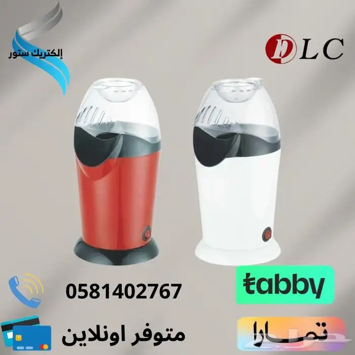 مكينه صنع بيتزا و فشار و خبز 6