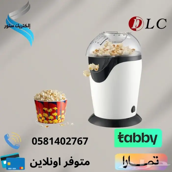 مكينه صنع بيتزا و فشار و خبز 2