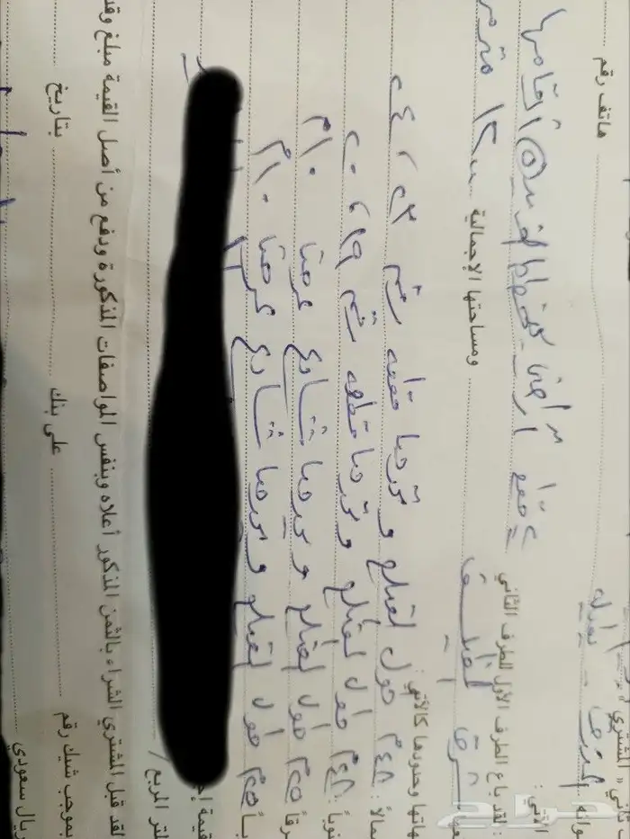 الباحة المخواه ناوان 4