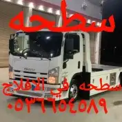 سطحه الافلاج سامح المصرى اتصل نصل 1
