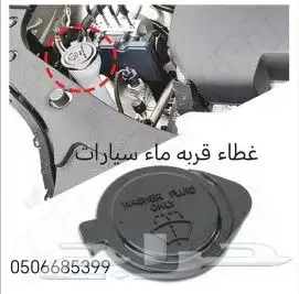 كورلا 2001الي2023قطع غيار السيارات جديد 9