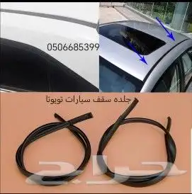 كورلا 2001الي2023قطع غيار السيارات جديد 7