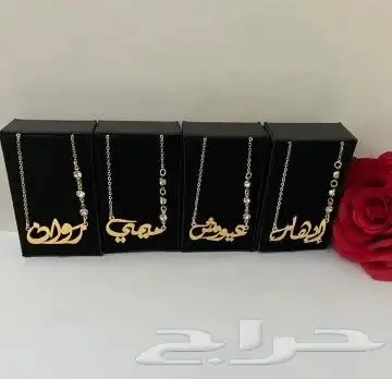 سلسال مطليه بالذهب بالإسم حسب الطلب هدية فخمة تقدمها لا أحبا 13