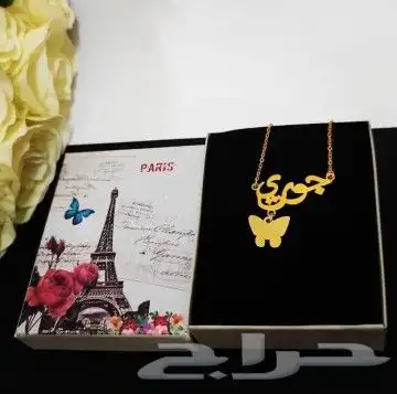 سلسال مطليه بالذهب بالإسم حسب الطلب هدية فخمة تقدمها لا أحبا 9