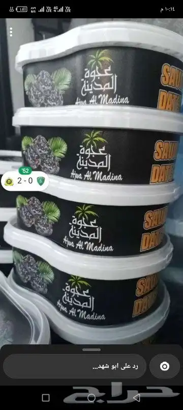 عجوه المدينة فاخر عضويه 3