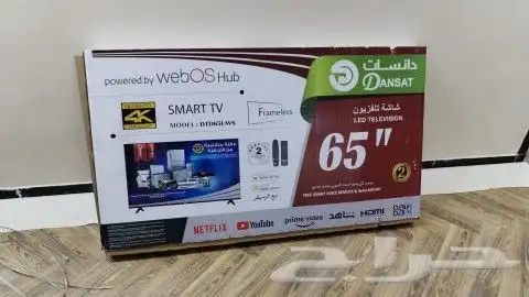 شاشة 65 ب 1700 ويبوز webos 2