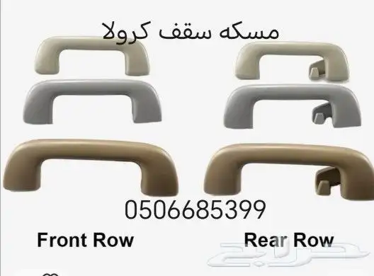 كورلا 2001الي2023قطع غيار السيارات جديد 24