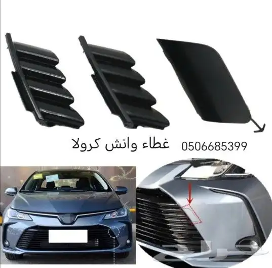 كورلا 2001الي2023قطع غيار السيارات جديد 16