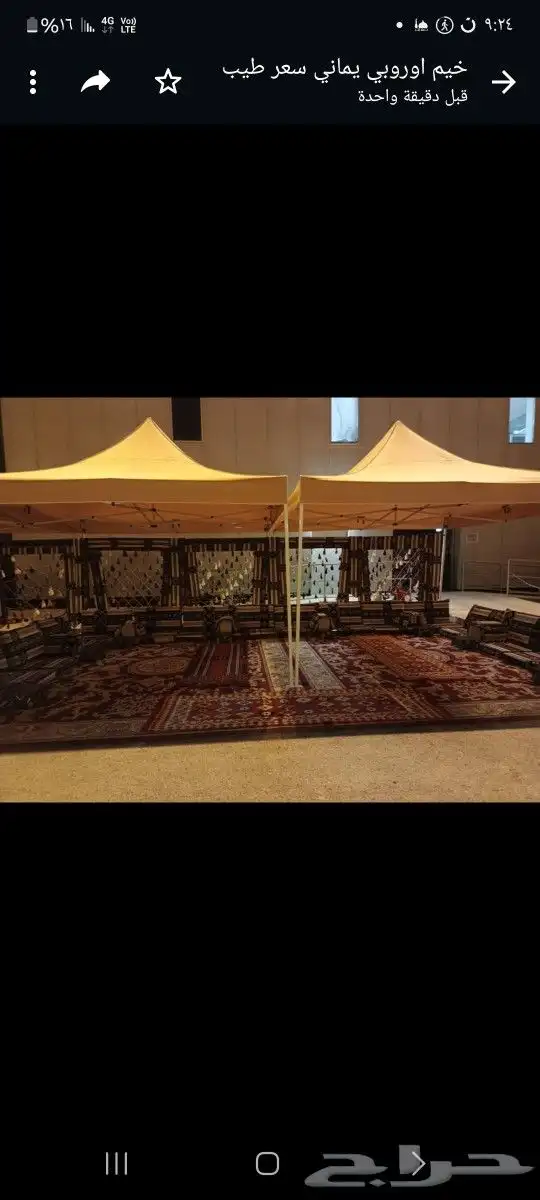 تاجير جلسات ومظلات 7