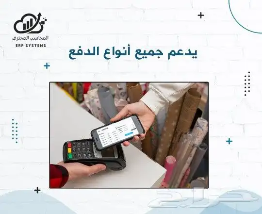 نقاط بيع وبرنامج حسابات وفاتورة الكترونيه وكاشير 24
