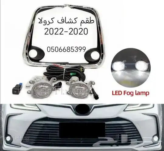 كورلا 2001الي2023قطع غيار السيارات جديد 14