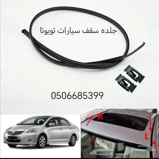 كورلا 2001الي2023قطع غيار السيارات جديد 22