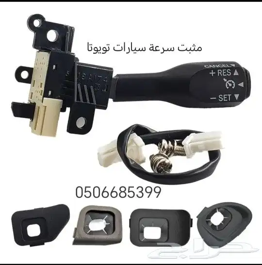 كورلا 2001الي2023قطع غيار السيارات جديد 20