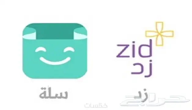 خدمات سله وزاد واستلم بأفضل التصميمات 0