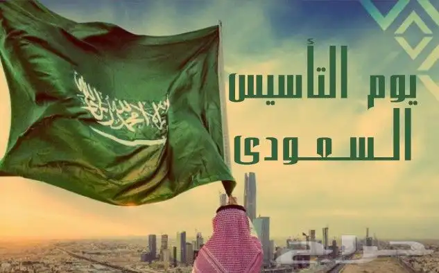 مطابع بنر يوم التأسيس طباعت بنر ستكر مطابع همسات 5