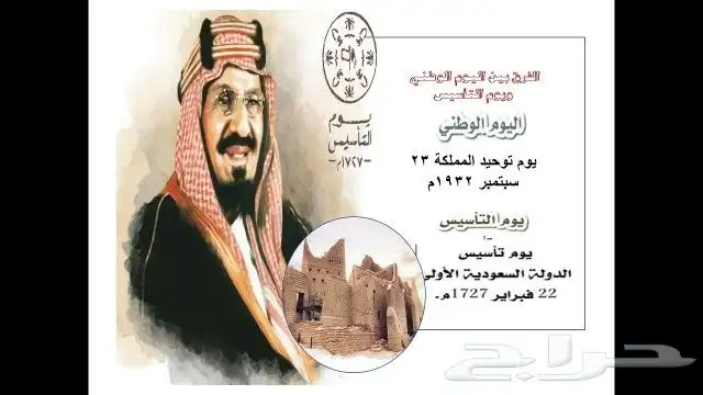 مطابع بنر يوم التأسيس طباعت بنر ستكر مطابع همسات 2