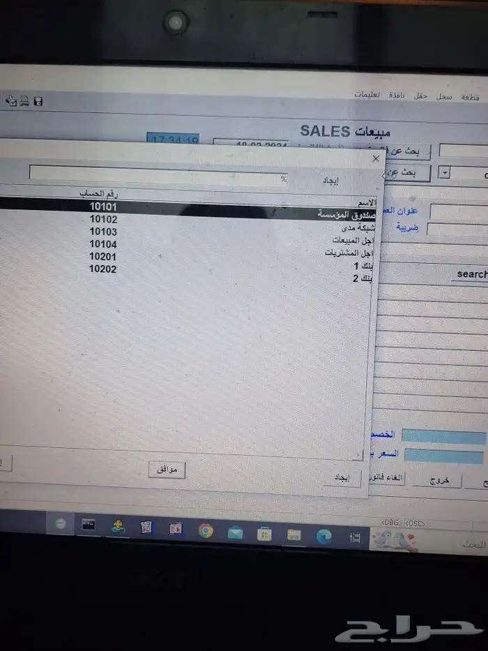 برنامج كاشير محاسبة سهل بسيط جدا 0