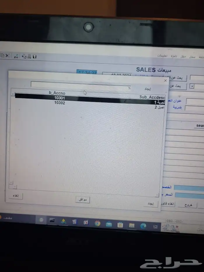 برنامج كاشير محاسبة سهل بسيط جدا 1