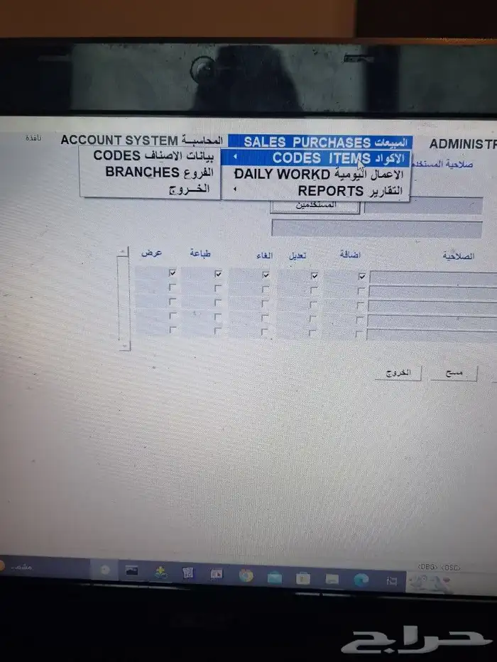 برنامج كاشير محاسبة سهل بسيط جدا 5