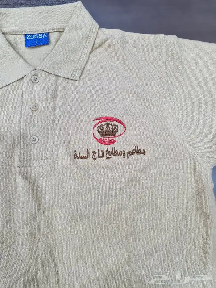 الزي الموحد تيشرتات 0
