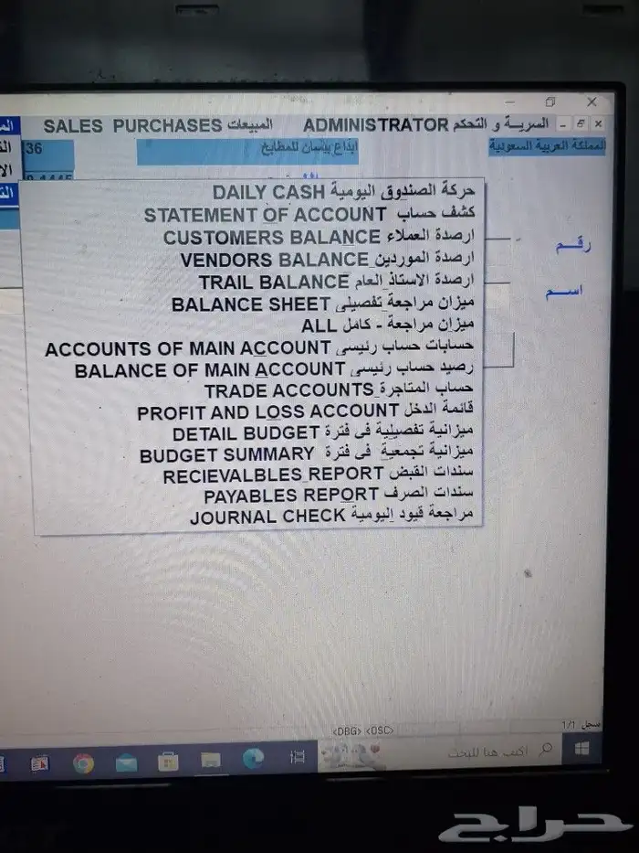 برنامج كاشير محاسبة سهل بسيط جدا 7