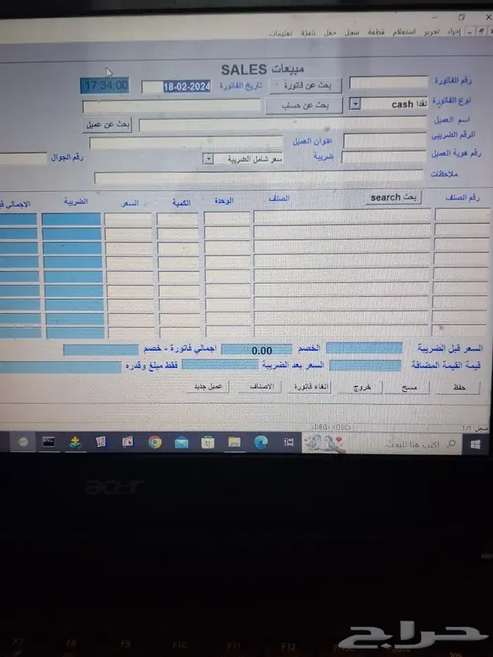 برنامج كاشير محاسبة سهل بسيط جدا 2