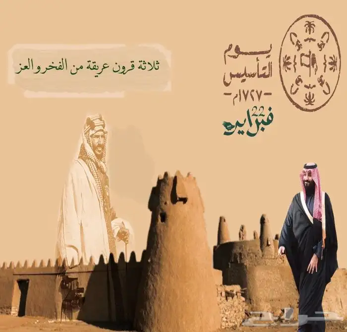 مطابع بنر يوم التأسيس طباعت بنر ستكر مطابع همسات 4