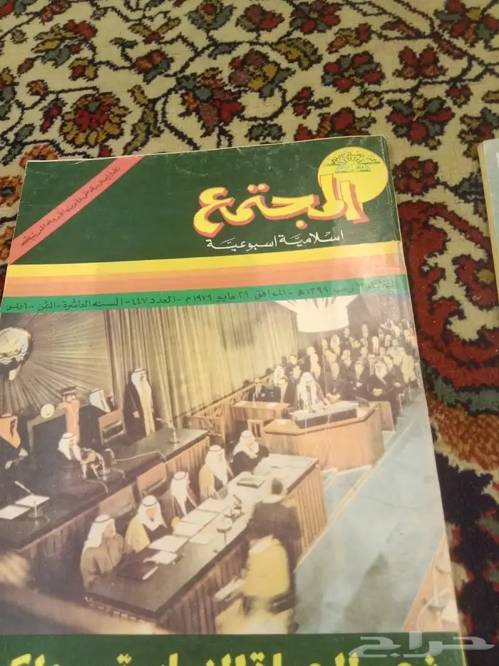مجلات قديمه 8