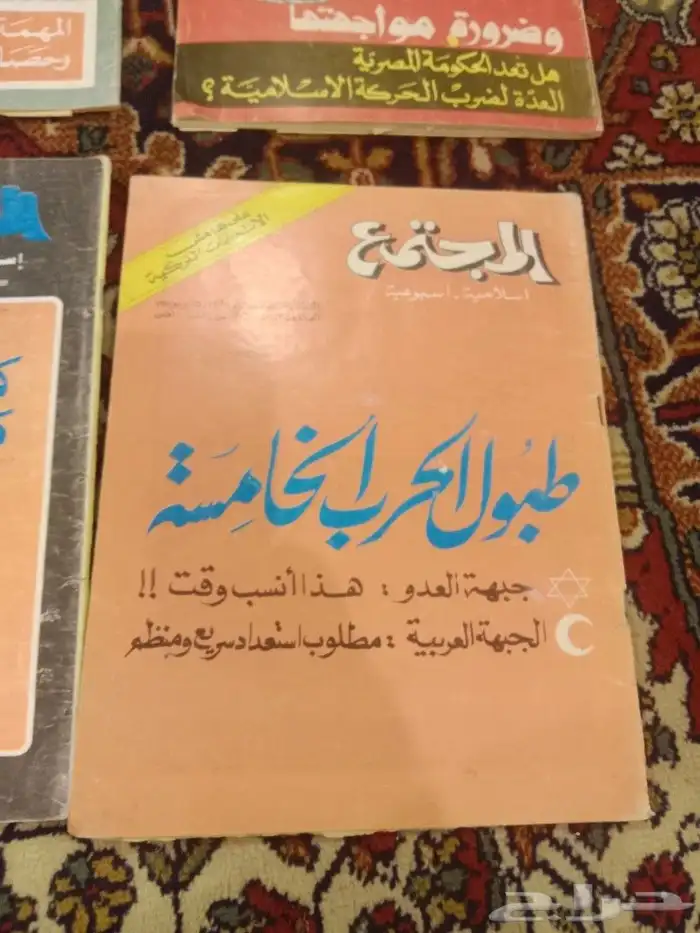 مجلات قديمه 0