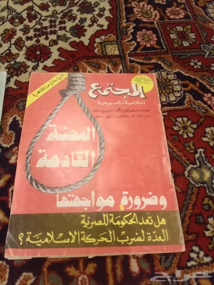 مجلات قديمه 2