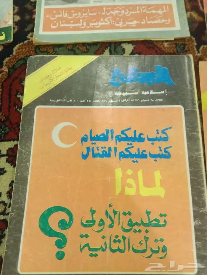 مجلات قديمه 7